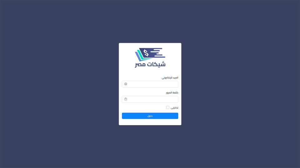 شيكات مصر