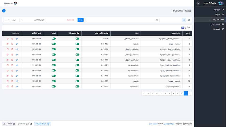 شيكات مصر