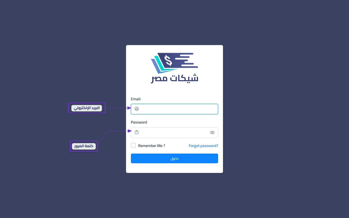 شاشة الدخول من جهاز موظف