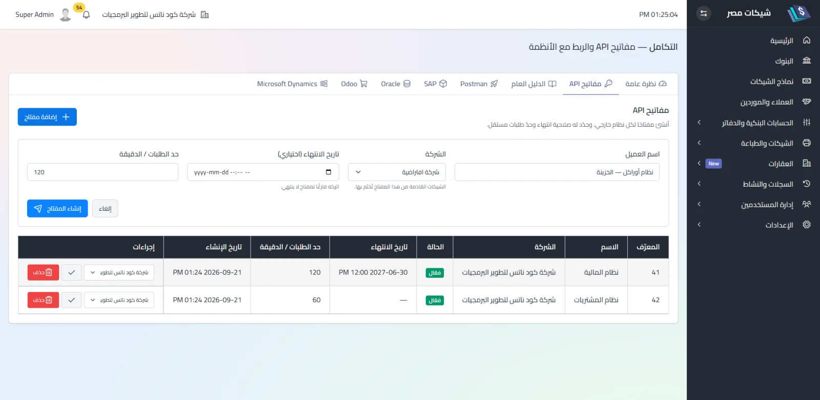 فورم المفتاح