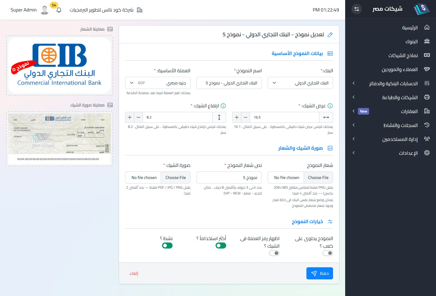 فورم النموذج