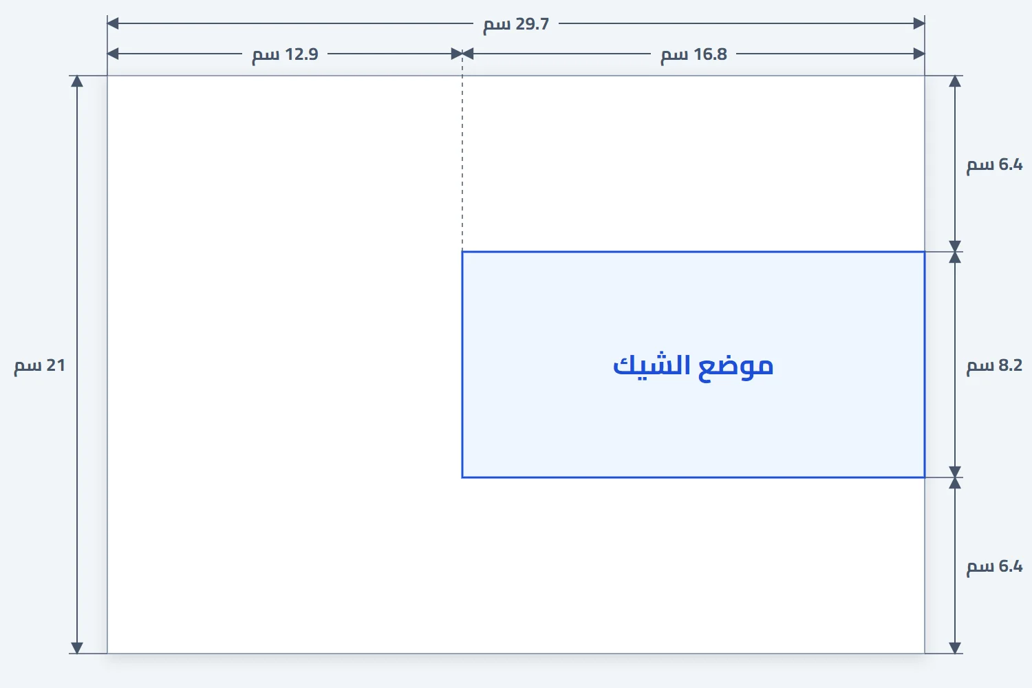 الورقة التجريبية